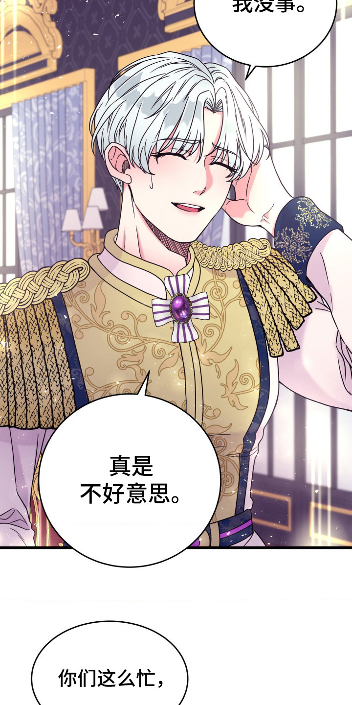第7话：第7章：着想预览分镜