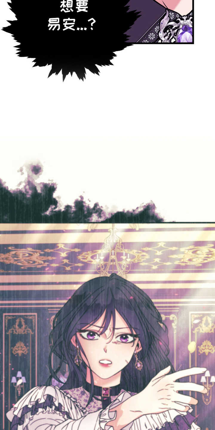 第11话：第11章：血脉继承人预览分镜
