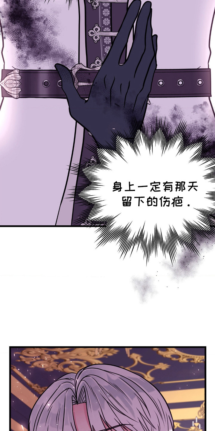 第13话：第13章：误会了预览分镜