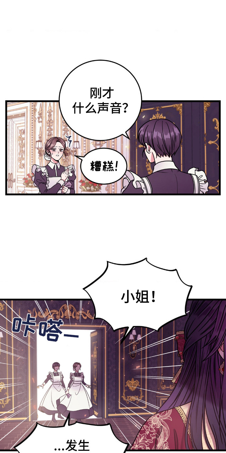 第14话：第14章：看走眼预览分镜