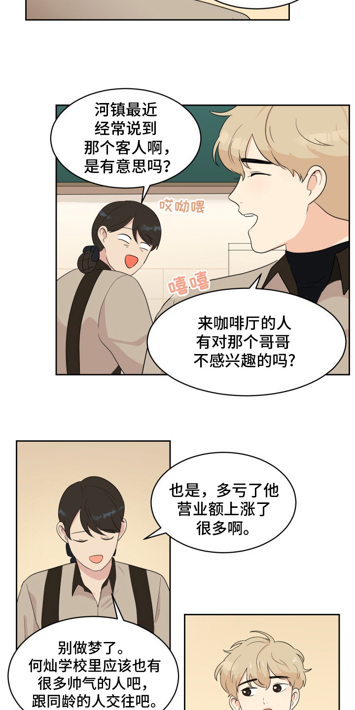第6话：第6章：代驾预览分镜