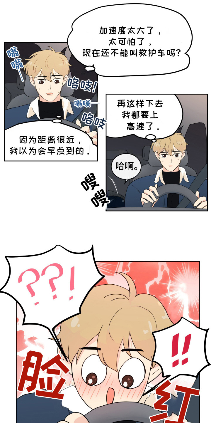 第7话：第7章：心跳加速预览分镜