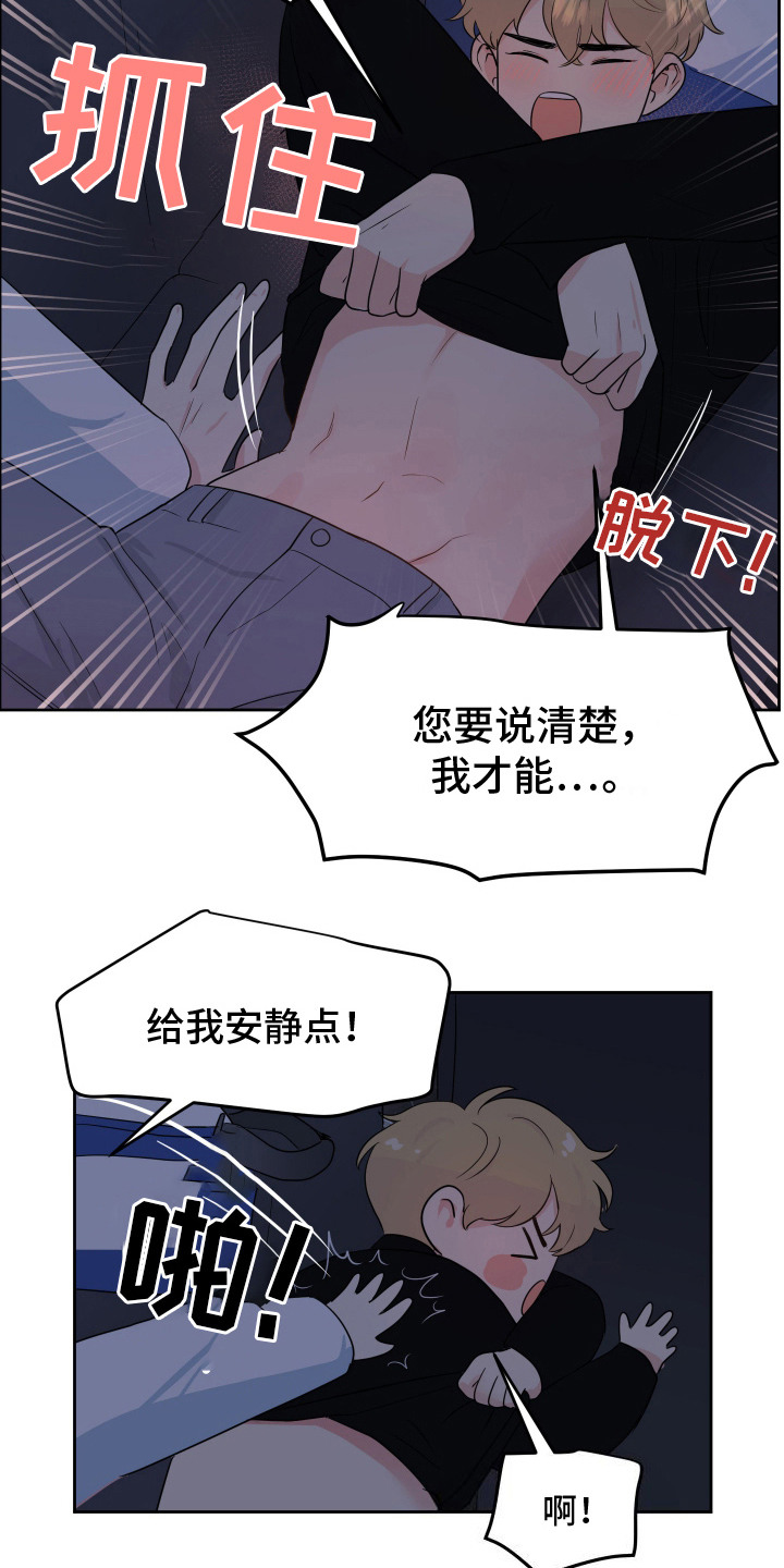 第9话：第9章：幻想预览分镜
