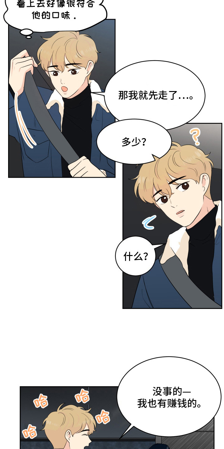 第10话：第10章：联系方式预览分镜