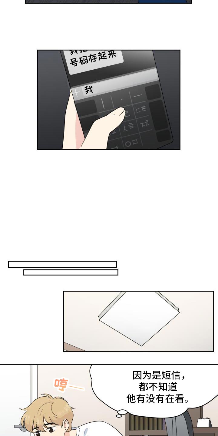 第11话：第11章：因为是大人吗预览分镜