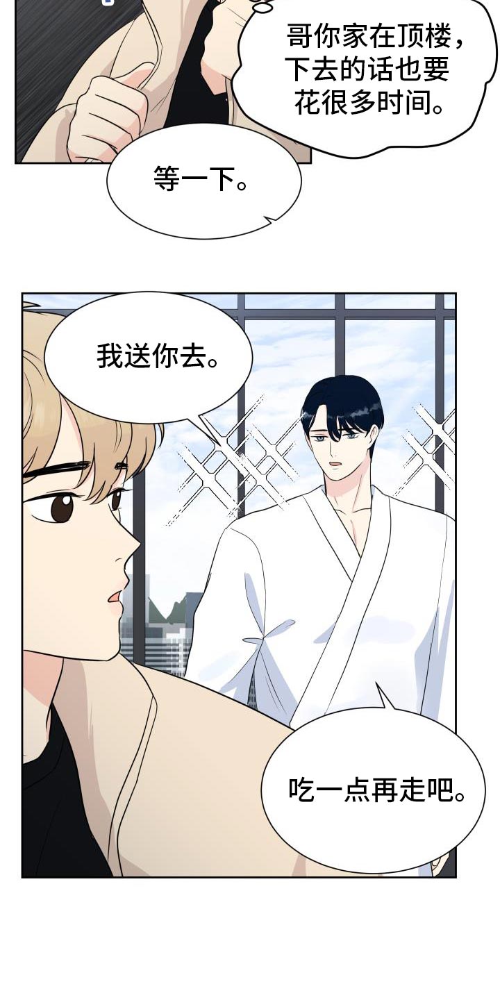 第12话：第12章：有话要和你说预览分镜