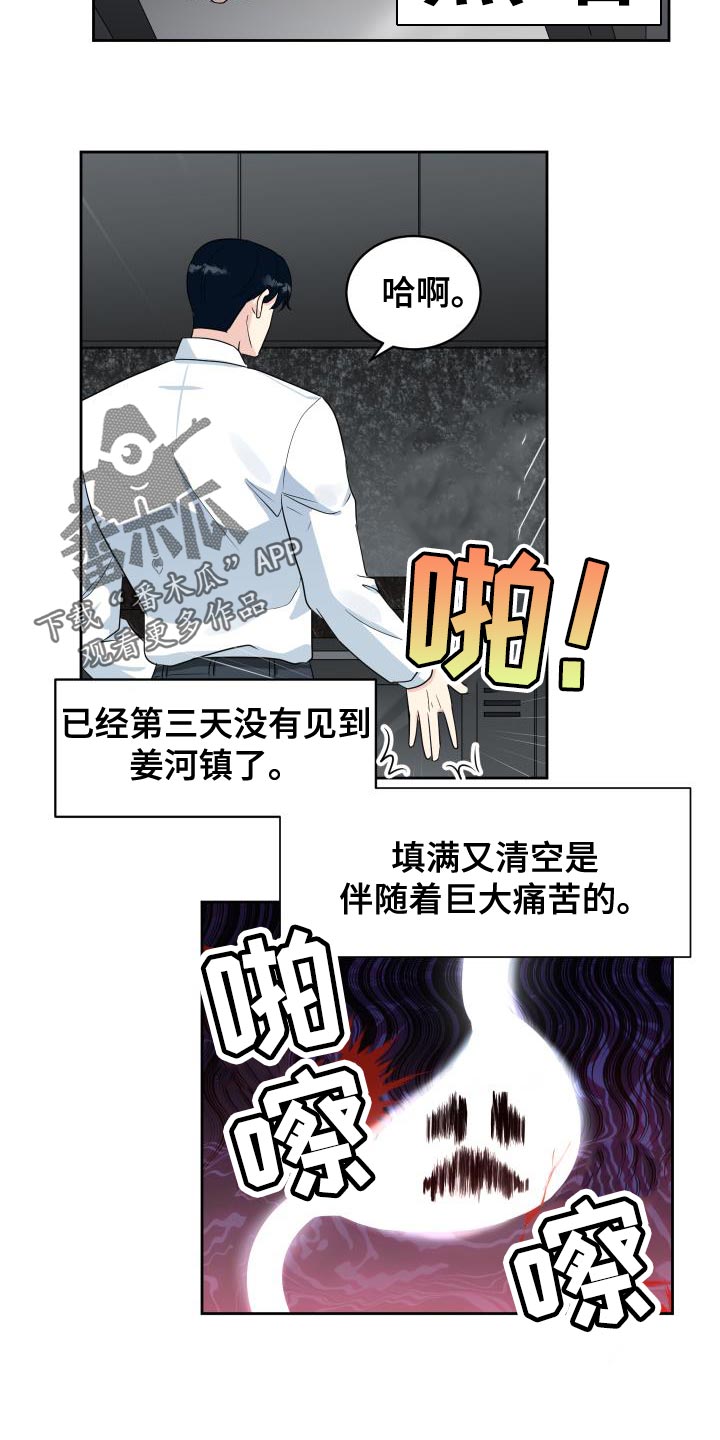 第13话：第13章：聚会预览分镜