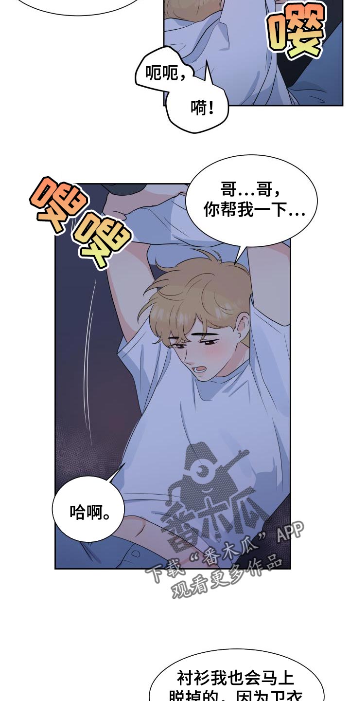 第16话：第16章：昨天的样子预览分镜