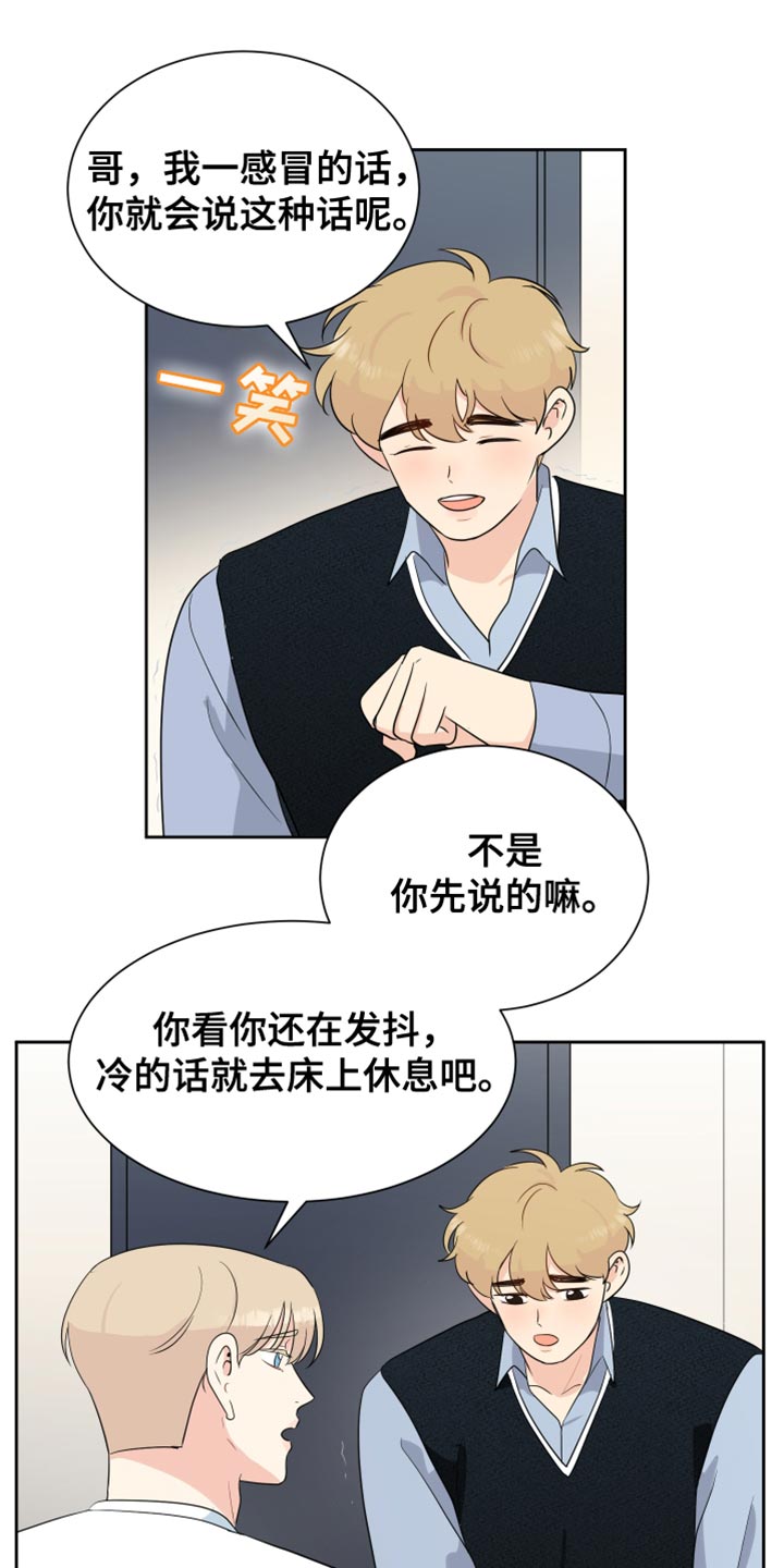 第34章:不要去找他