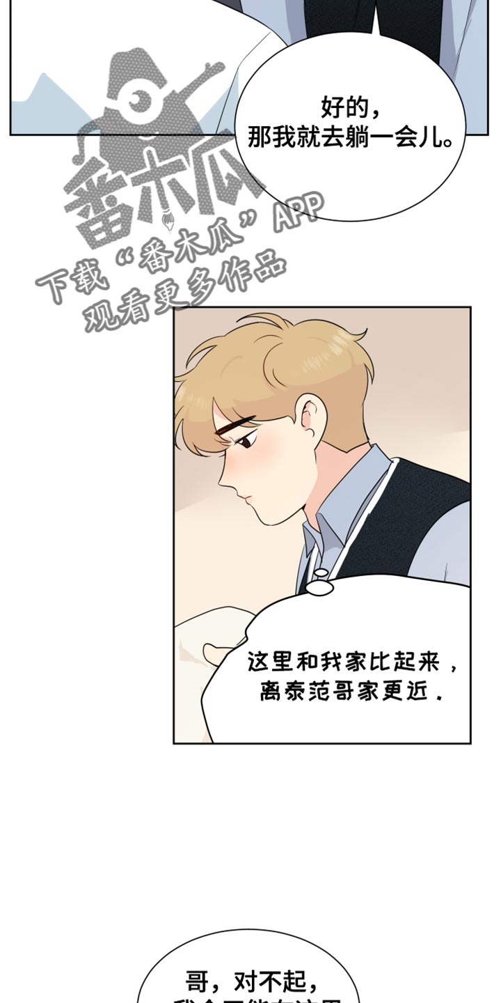 第34章:不要去找他