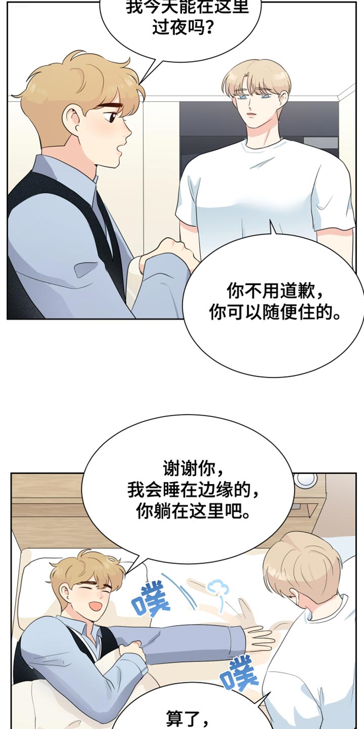 第34章:不要去找他
