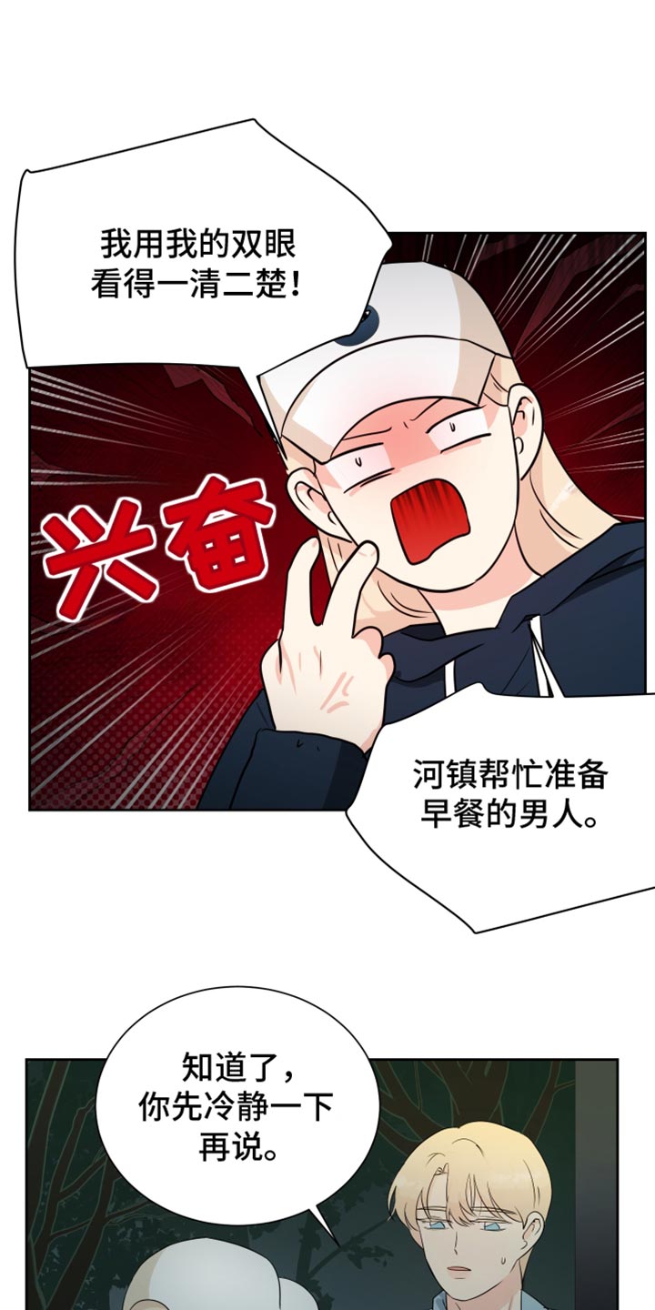 第37章:是因为脸吗