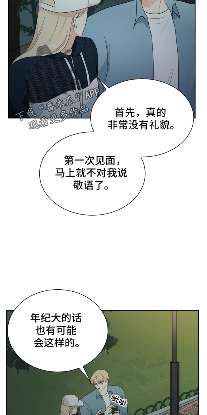 第37章:是因为脸吗