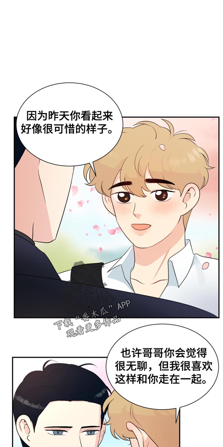 第39章:钱的甜头