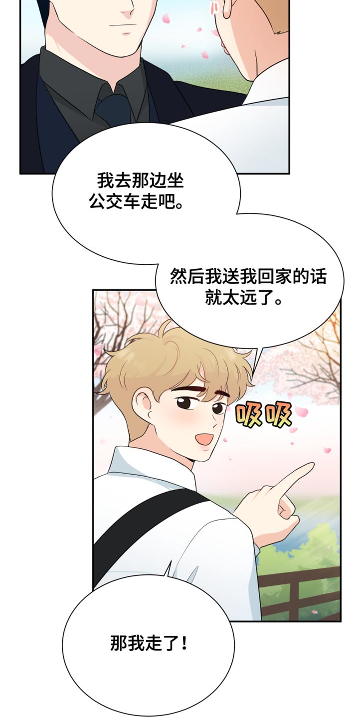 第39章:钱的甜头