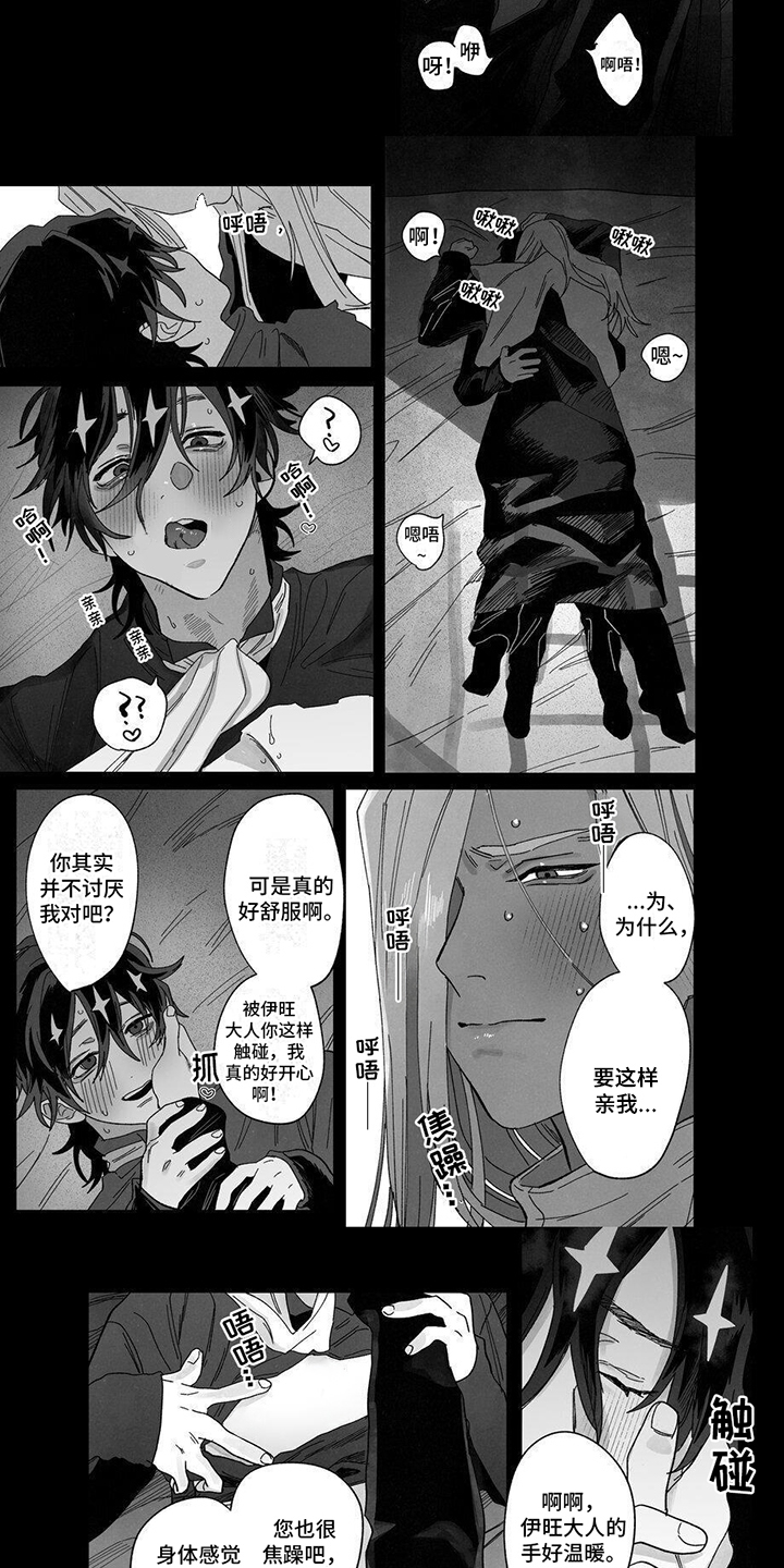 第2话：第2章：责备自己预览分镜