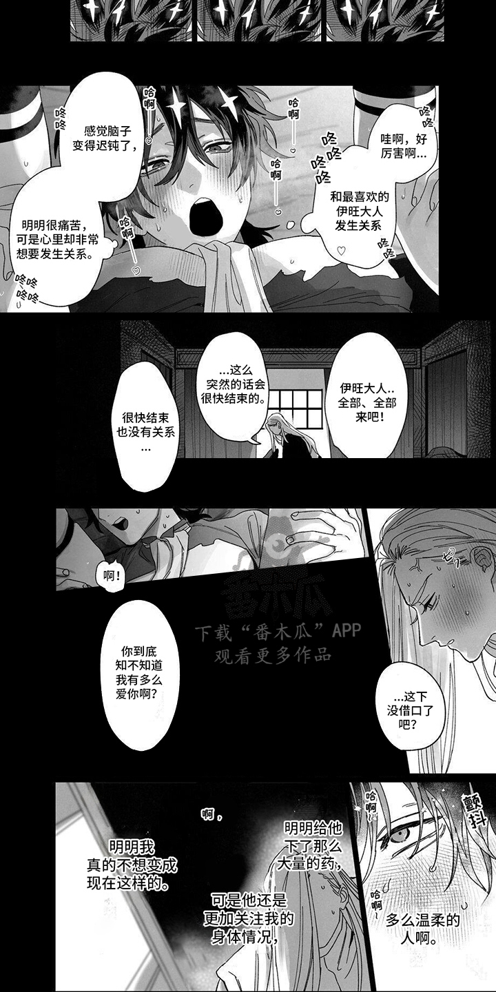 第3话：第3章：逐渐熟练预览分镜