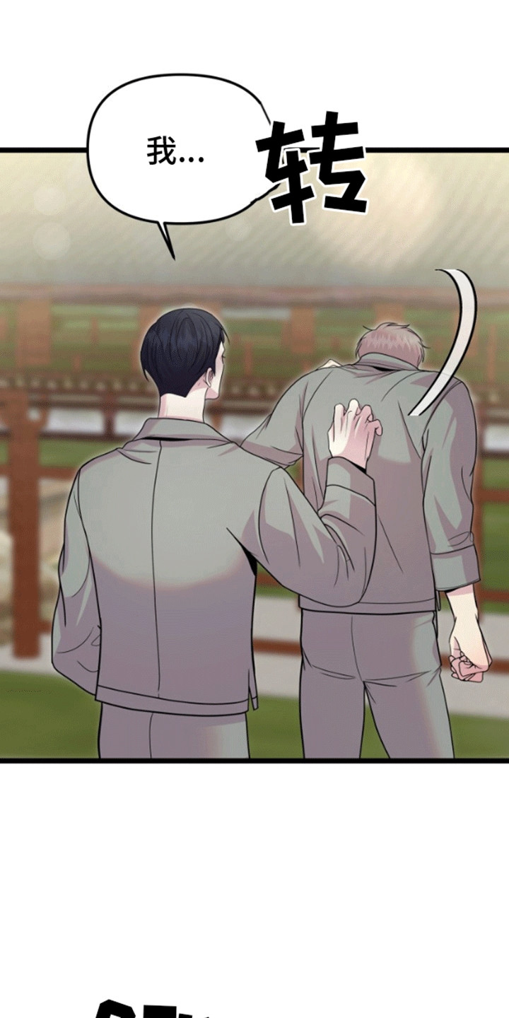 第3话：第3章：他的办法预览分镜