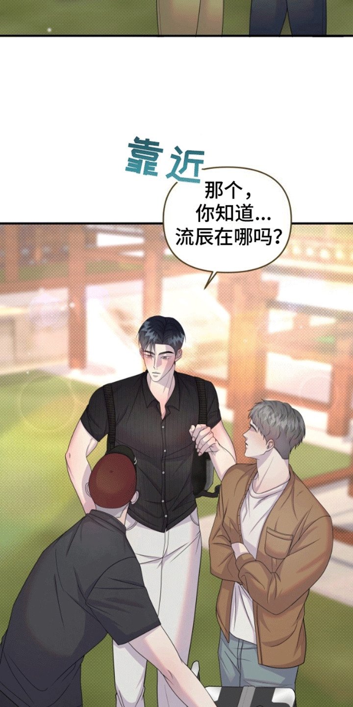 第9话：第9章：迟来的心意预览分镜