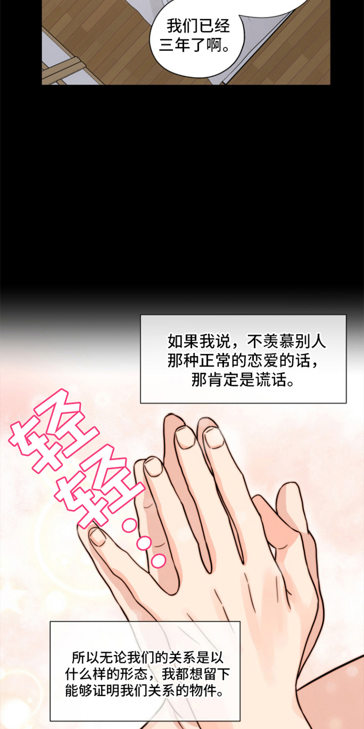 第2话：第2章：独自恋爱预览分镜