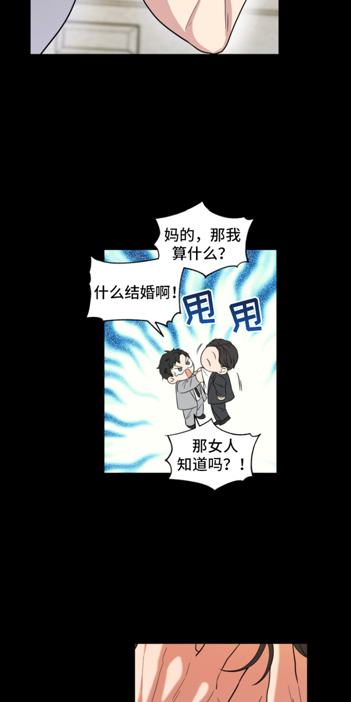 第9话：第9章：本该如此预览分镜