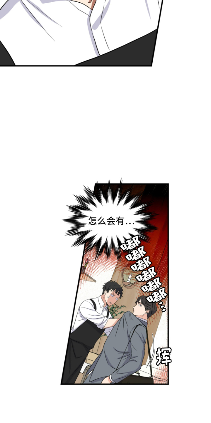 第13话：第13章：下早班预览分镜