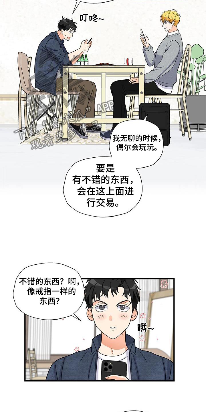 第15话：第15章：戒指预览分镜