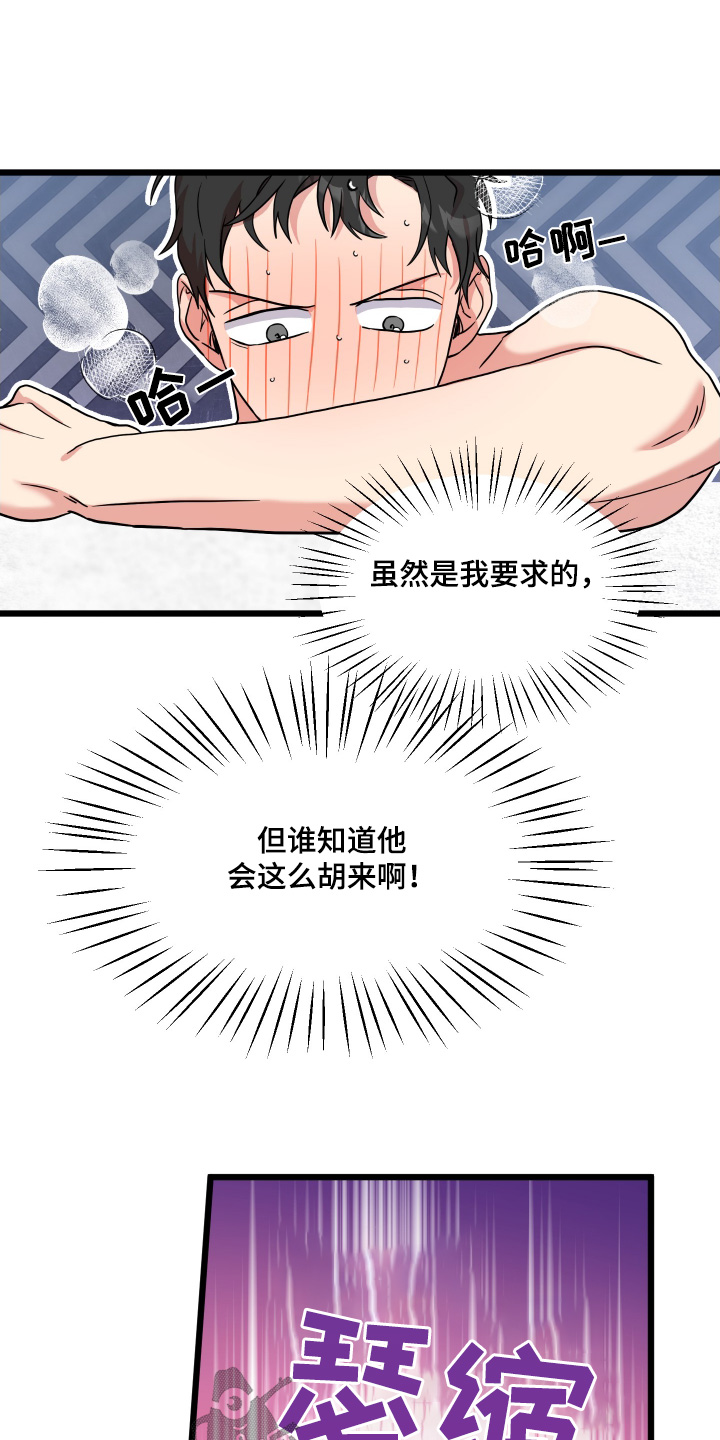 第48章：【第二季】好困