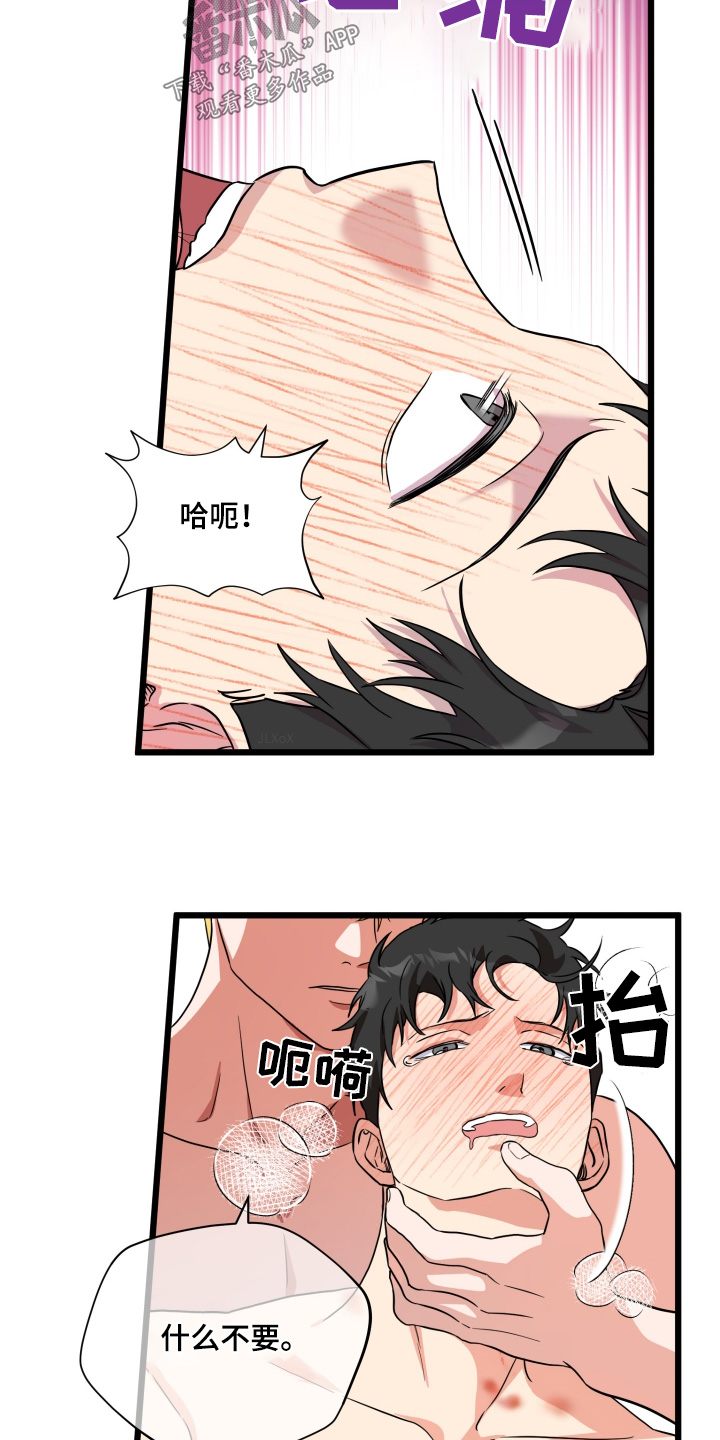 第48章：【第二季】好困