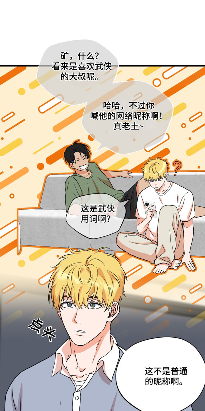 第51章:【第二季】吸引