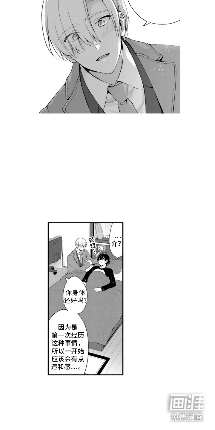 第4话：第4章：很混乱预览分镜