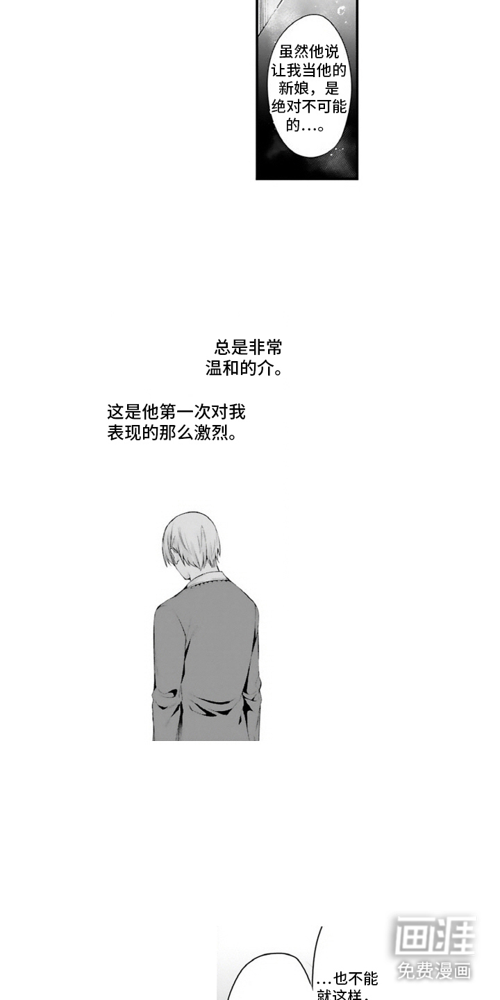 第6话：第6章：药膏预览分镜