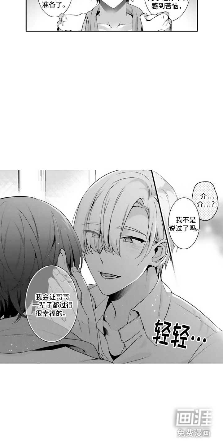 第7话：第7章： 太过了预览分镜