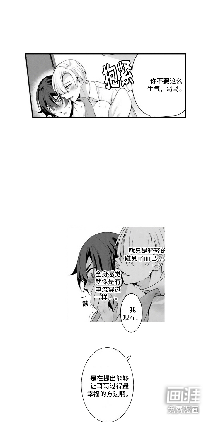 第8话：第8章： 逃跑预览分镜