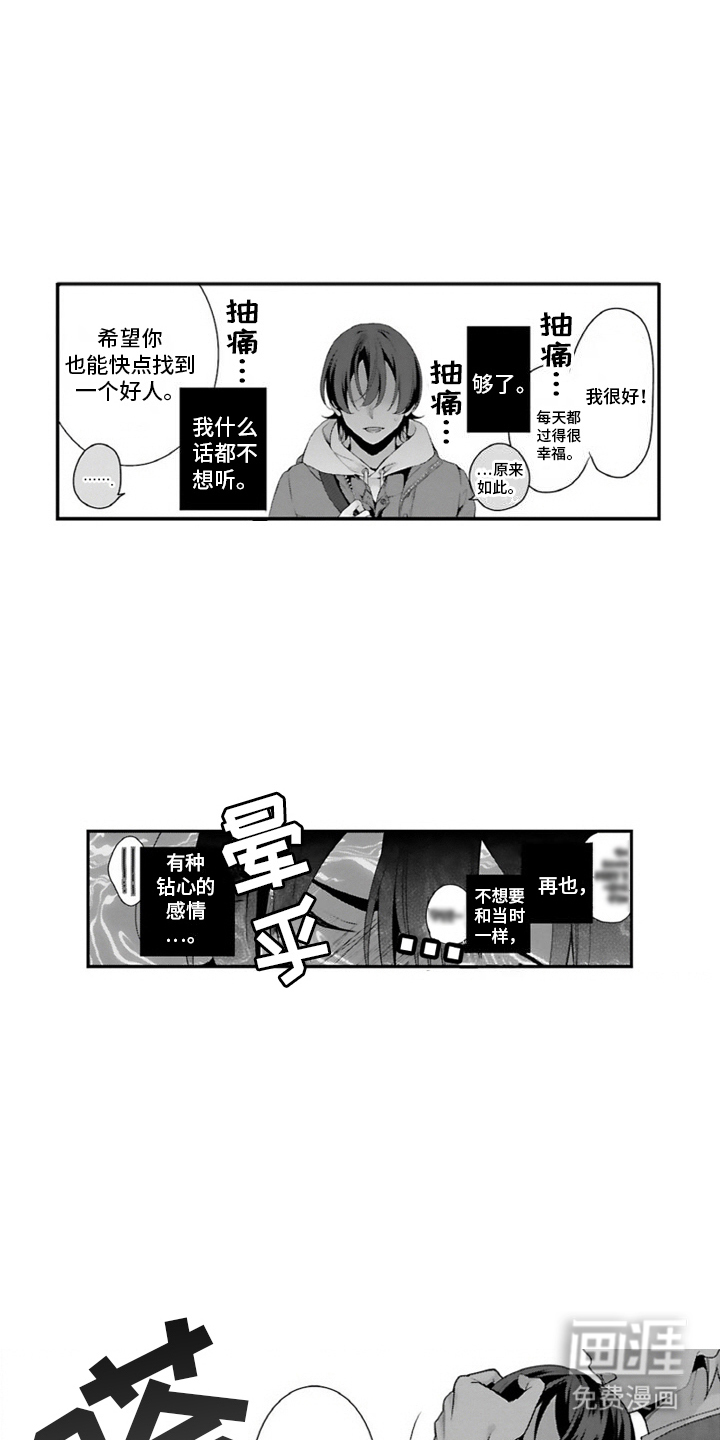 第10话：第10章：斥责预览分镜