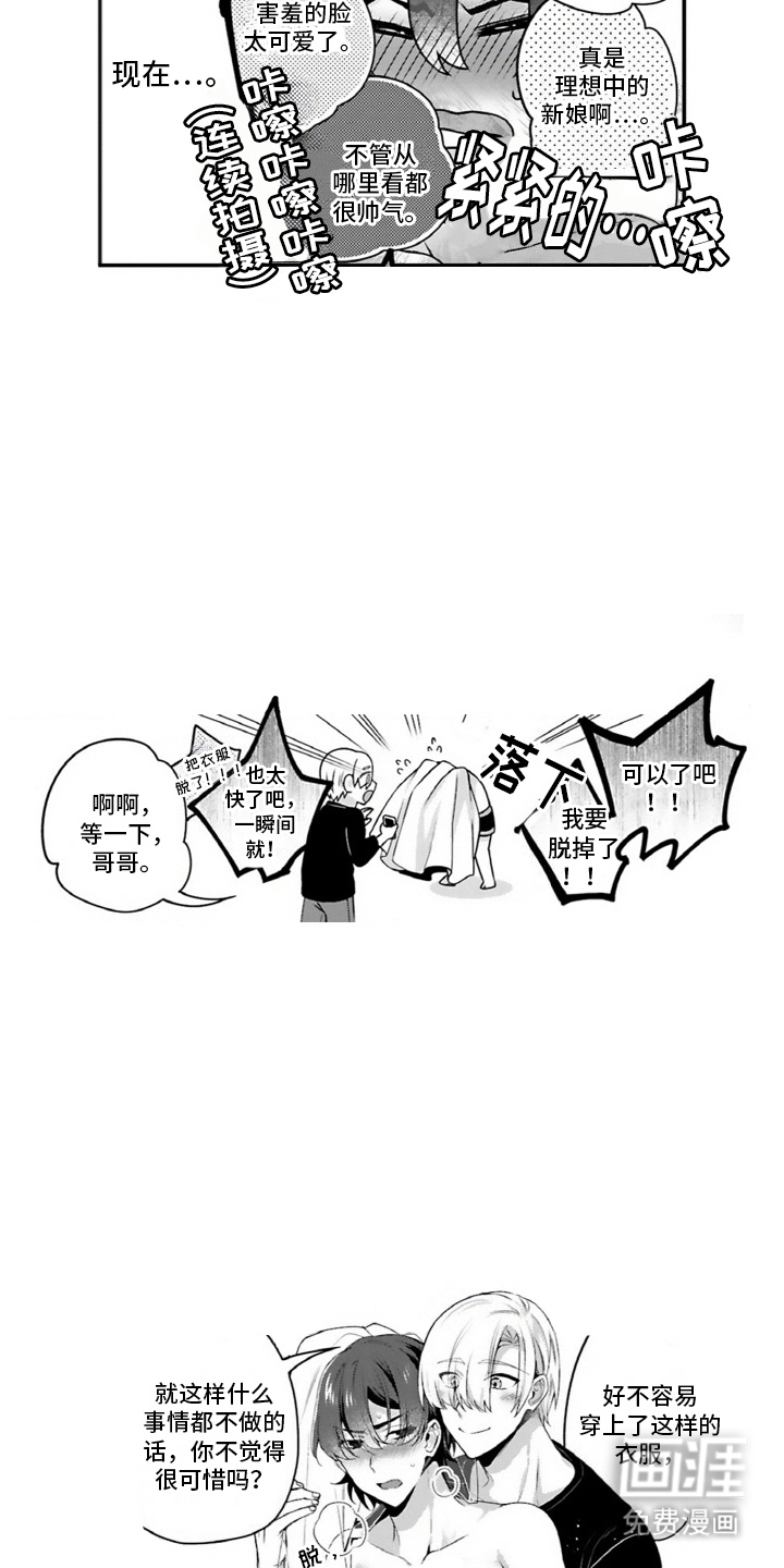 第14话：第14章：婚礼服预览分镜