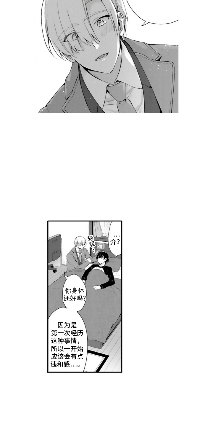 第4话：第4章：很混乱预览分镜