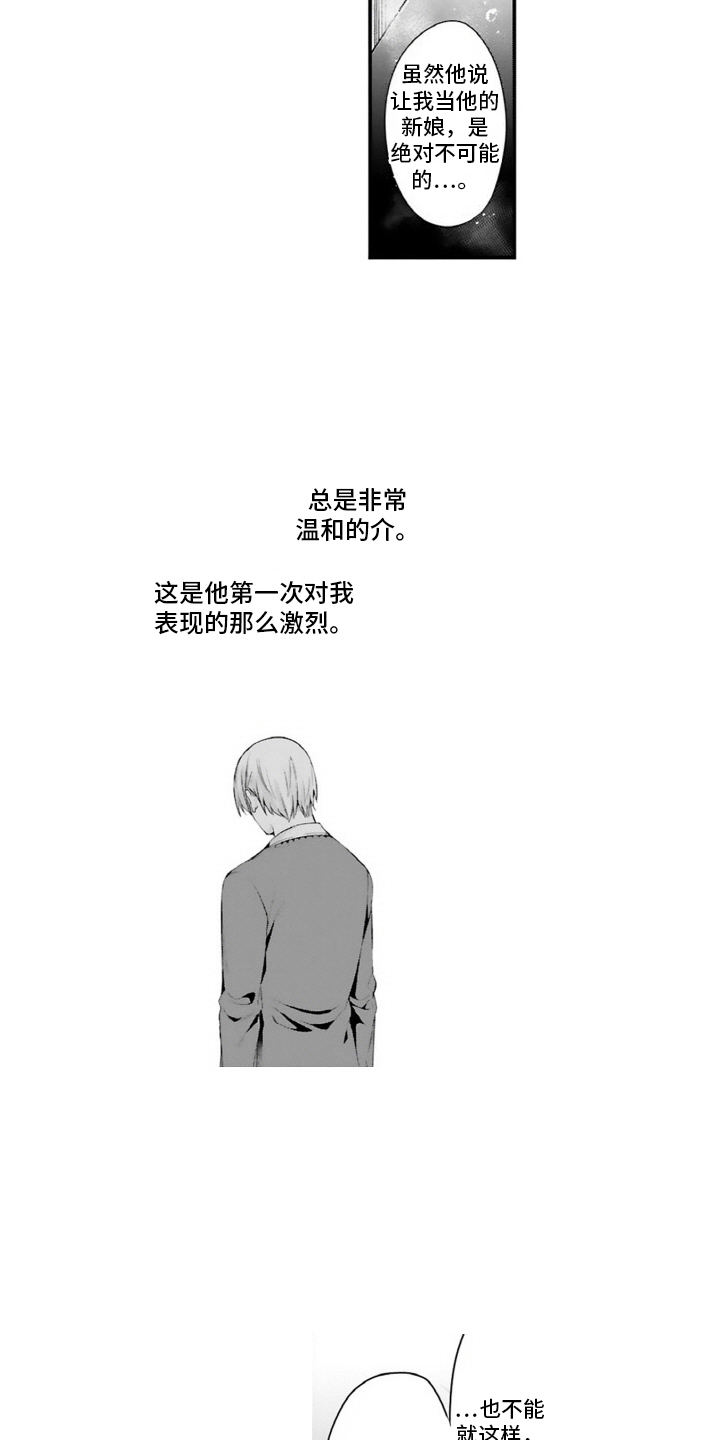 第6话：第6章：药膏预览分镜