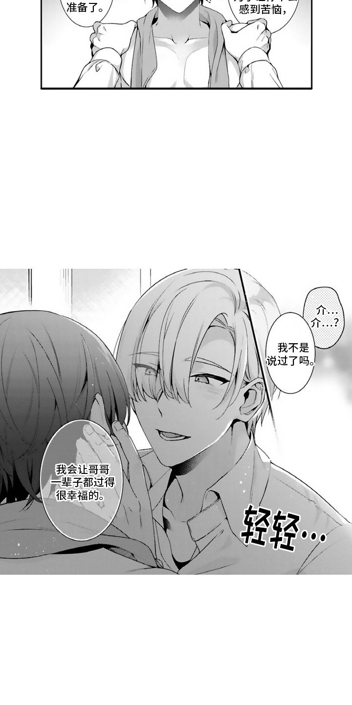 第7话：第7章： 太过了预览分镜