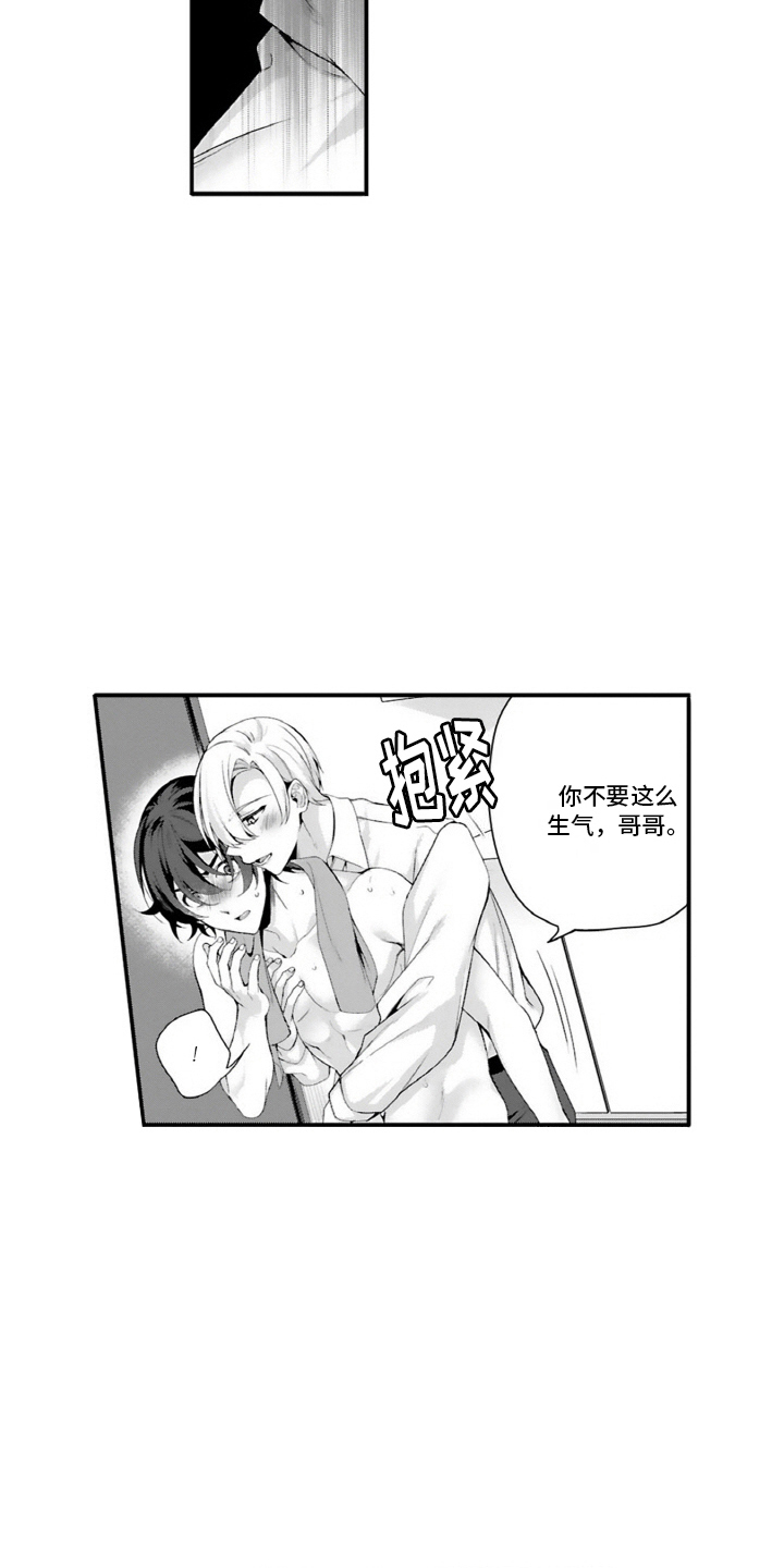 第8话：第8章：浑身发热预览分镜
