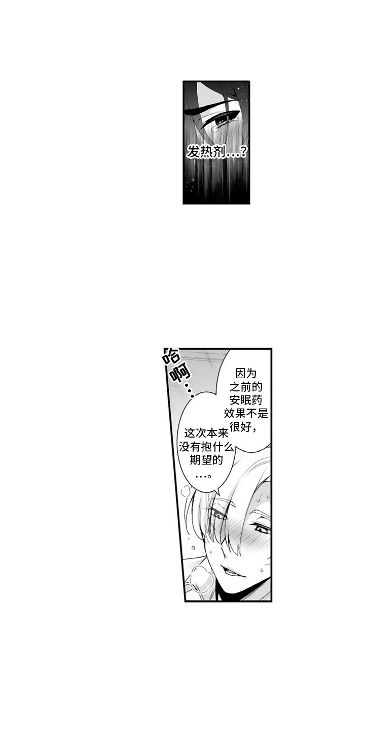 第9话：第9章： 逃跑预览分镜