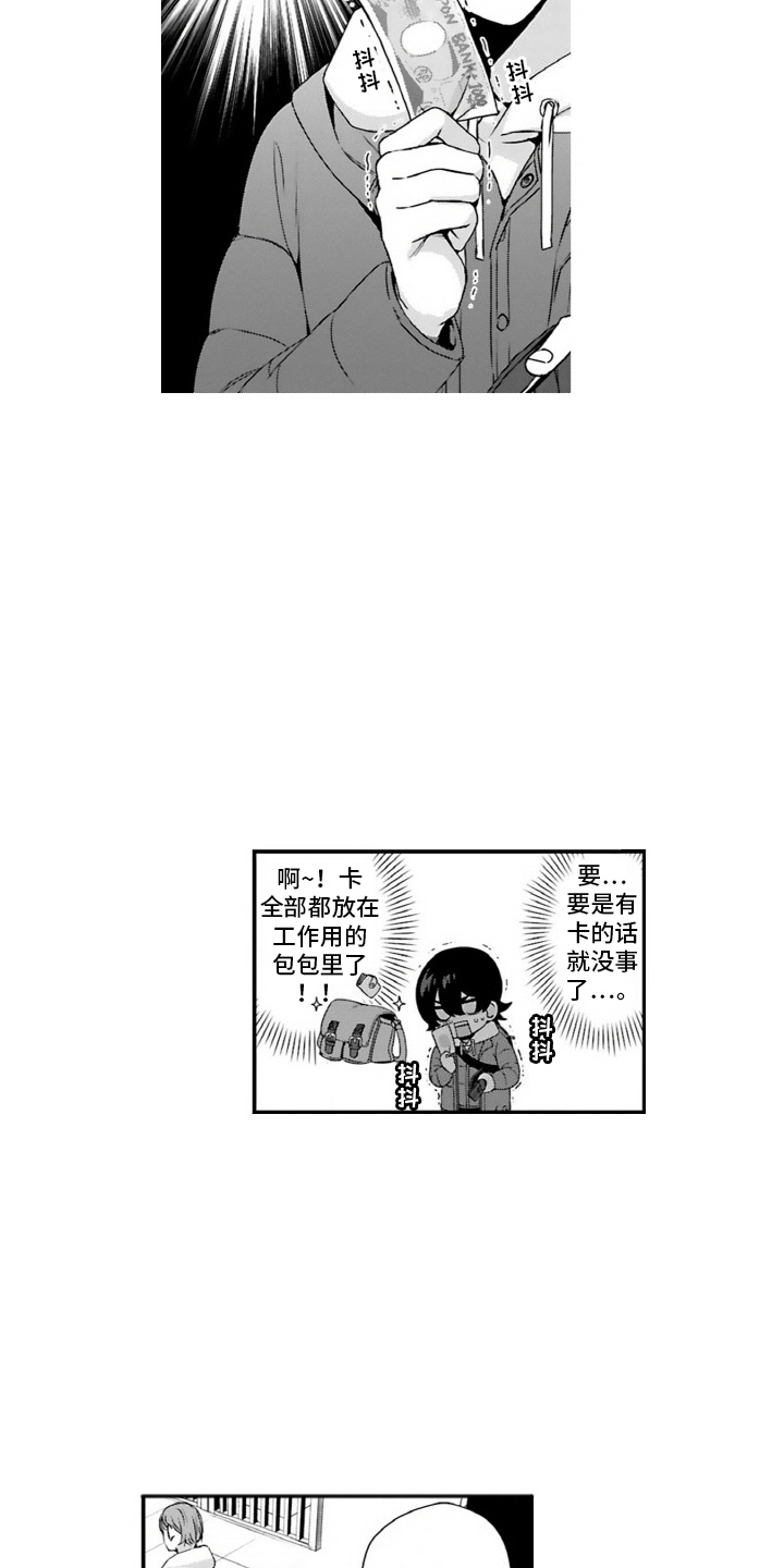 第10话：第10章：迷茫预览分镜