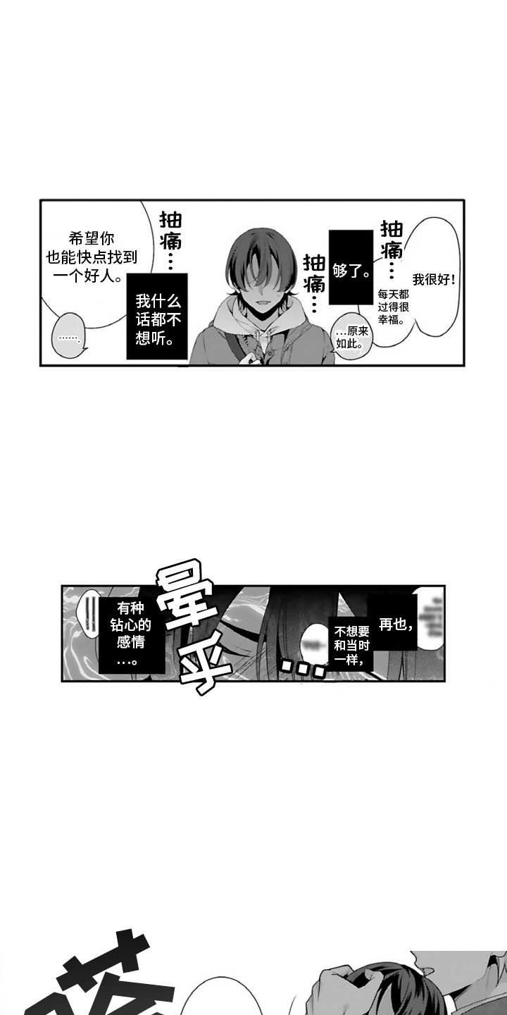 第11话：第11章：斥责预览分镜