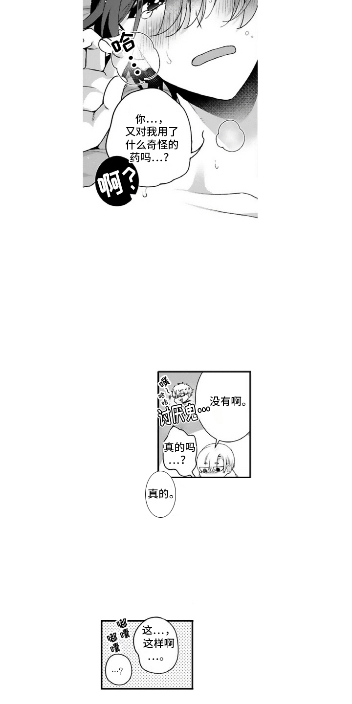 第15话：第15章： 真挚的面对预览分镜