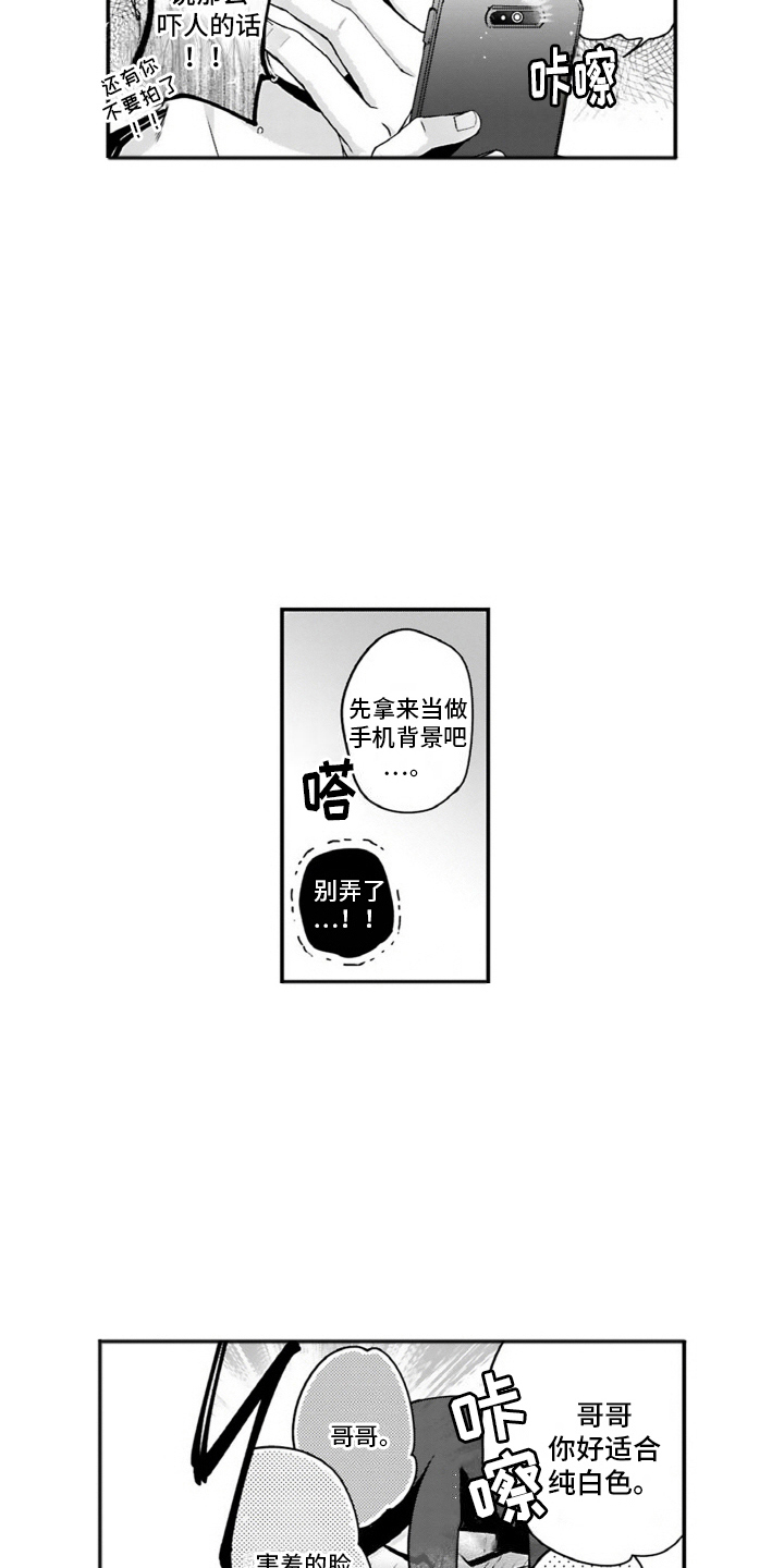 第16话：第16章：婚礼服预览分镜