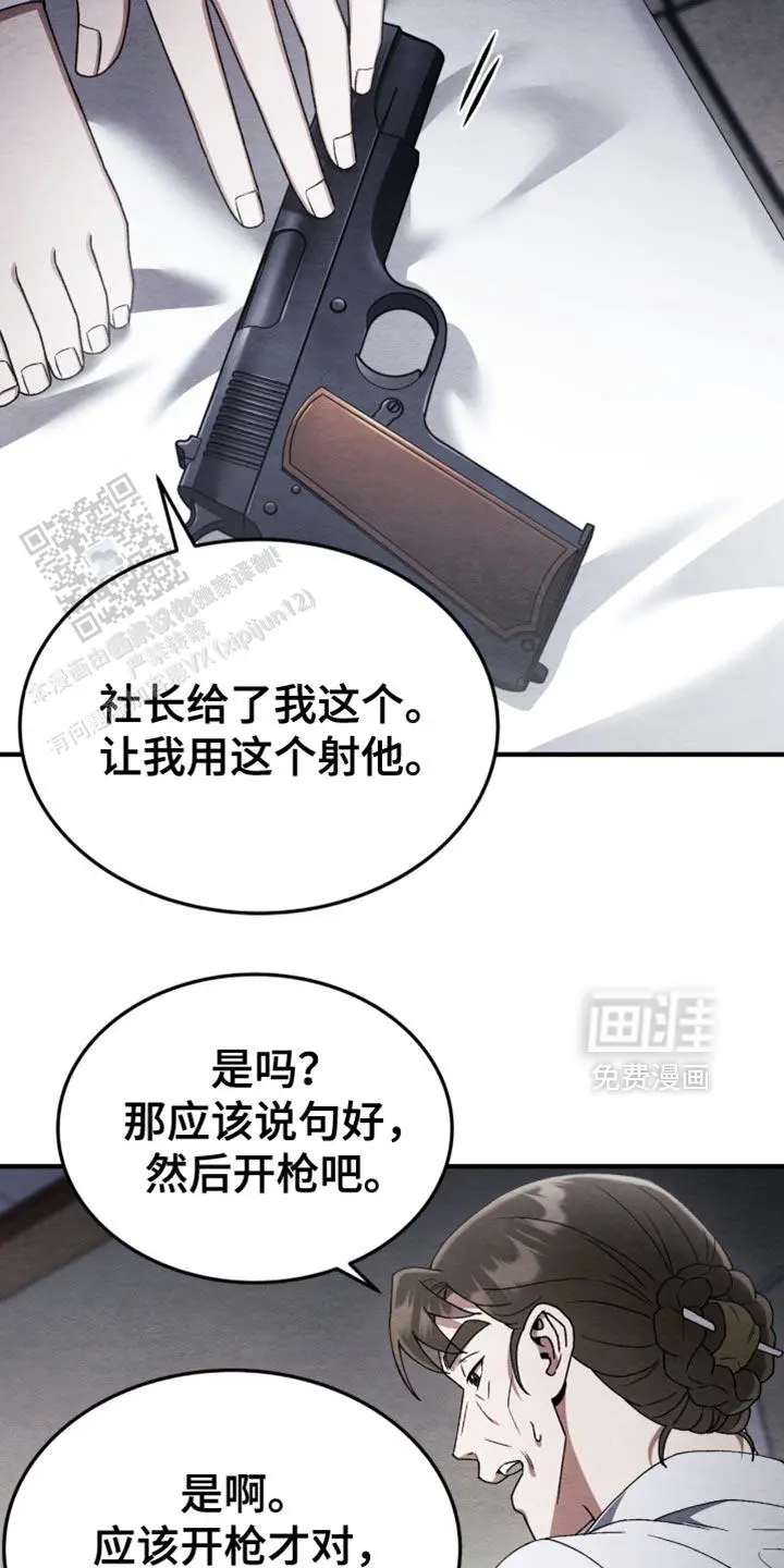 意外