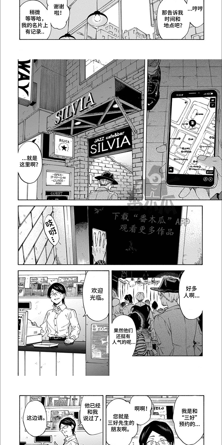 第2话：第2章：演出预览分镜