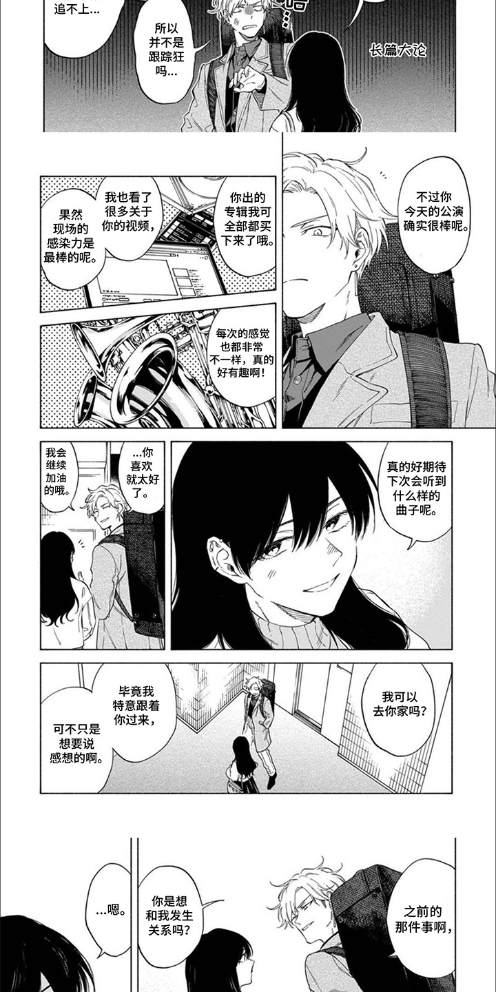第5话：第5章：跟踪预览分镜