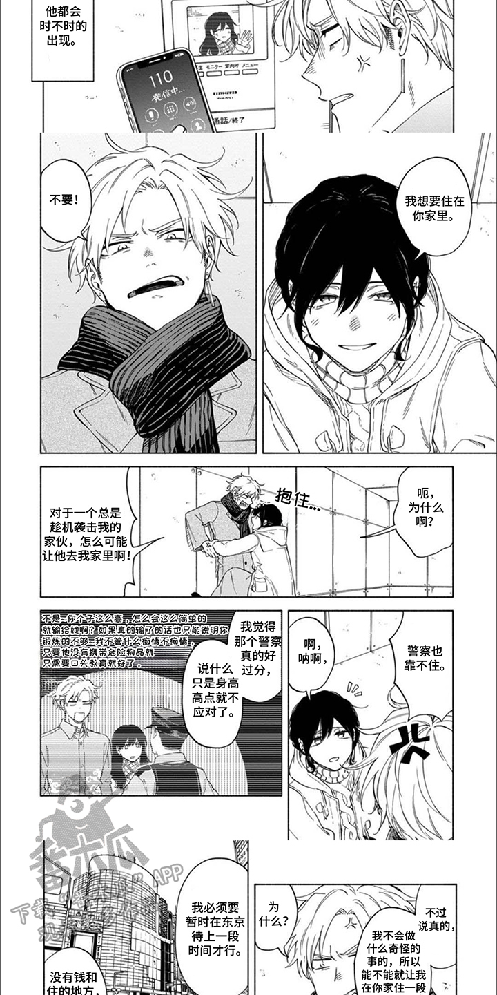 第6话：第6章：微妙感觉预览分镜