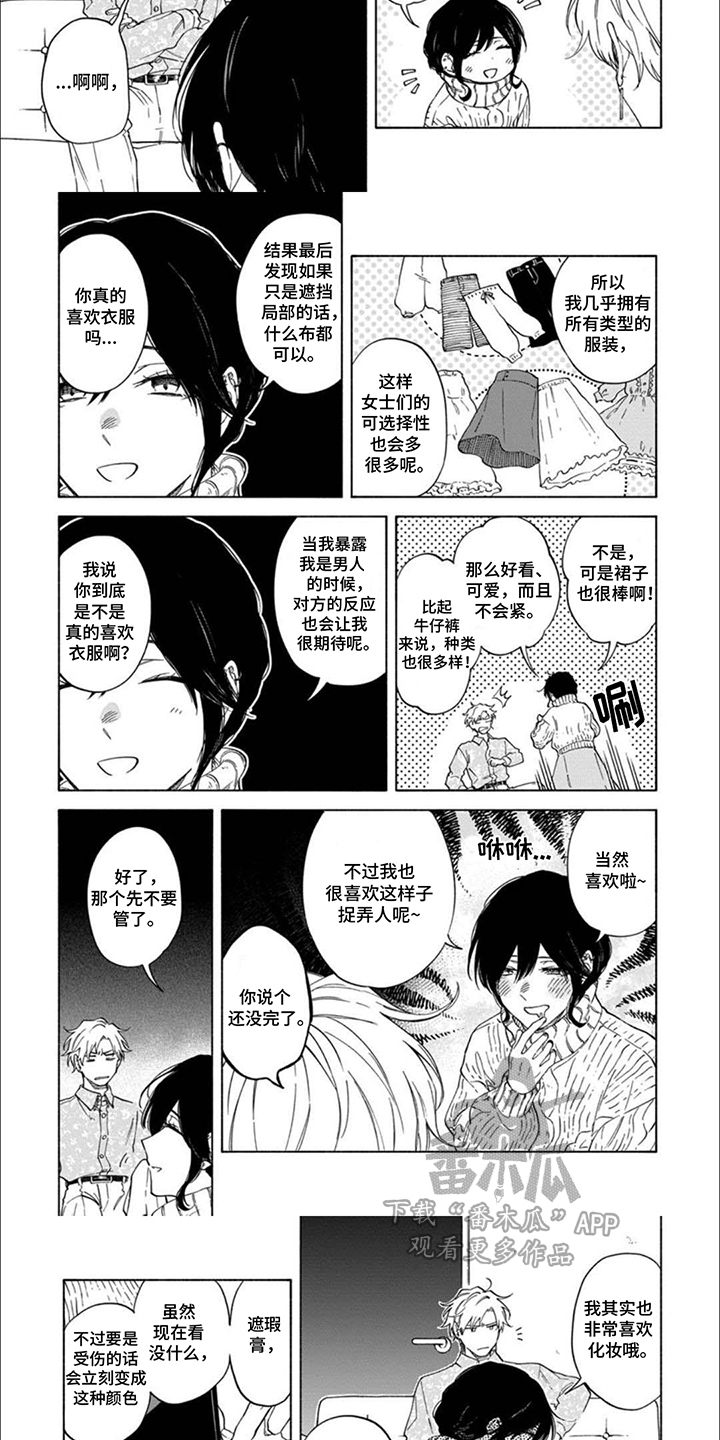 第7话：第7章：化妆预览分镜